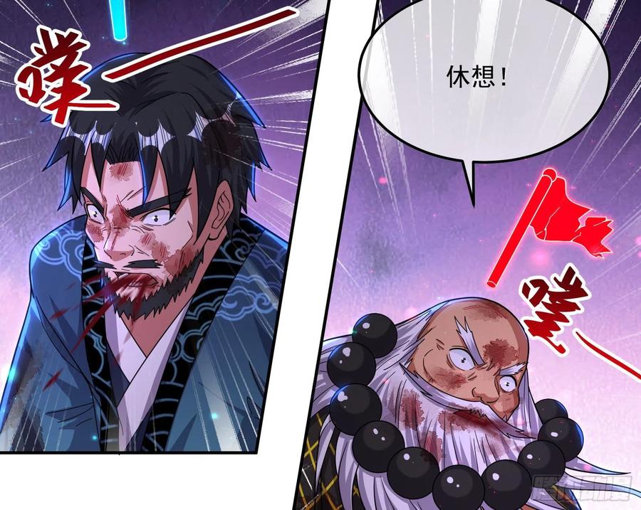 氪金大佬 - 杀穷奇 - 第85张图