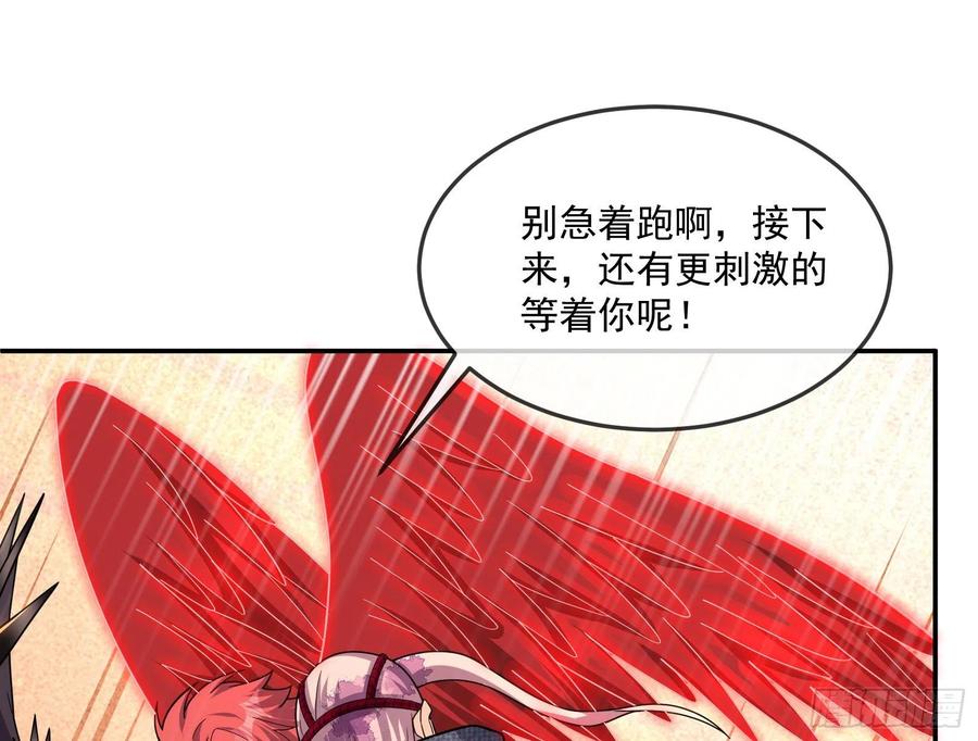 氪金大佬 - 杀穷奇 - 第58张图