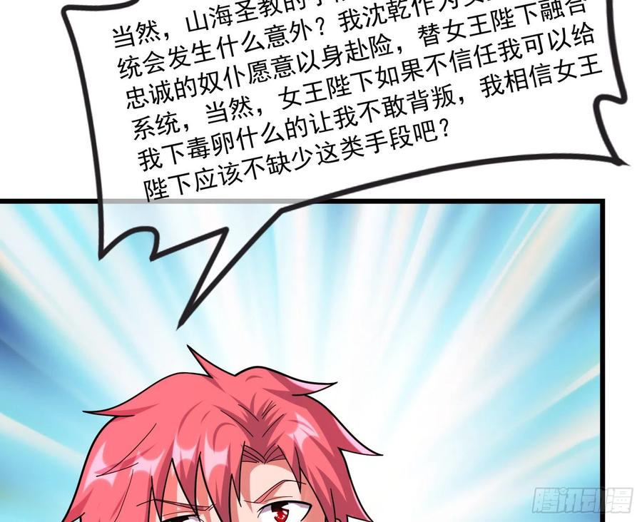 氪金大佬 - 我投降！ - 第124张图