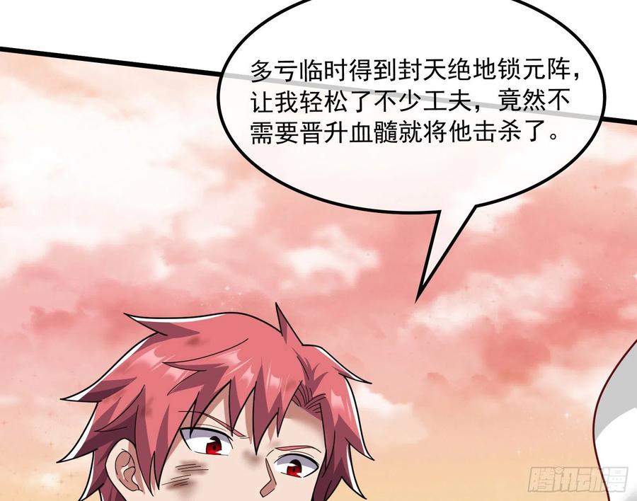 氪金大佬 - 我投降！ - 第9张图