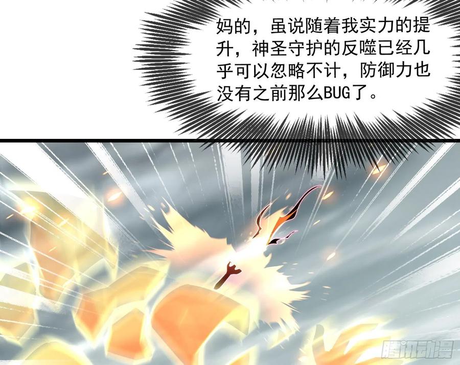 氪金大佬 - 我投降！ - 第75张图