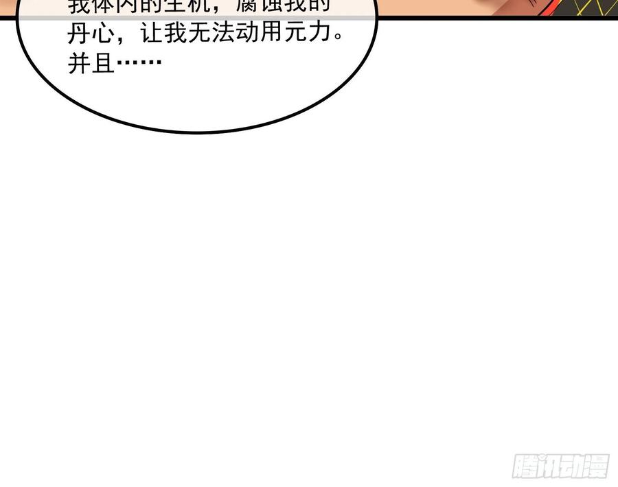 氪金大佬 - 我投降！ - 第23张图