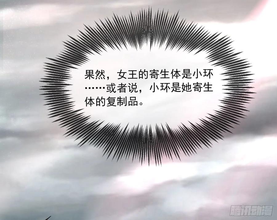 氪金大佬 - 我投降！ - 第62张图