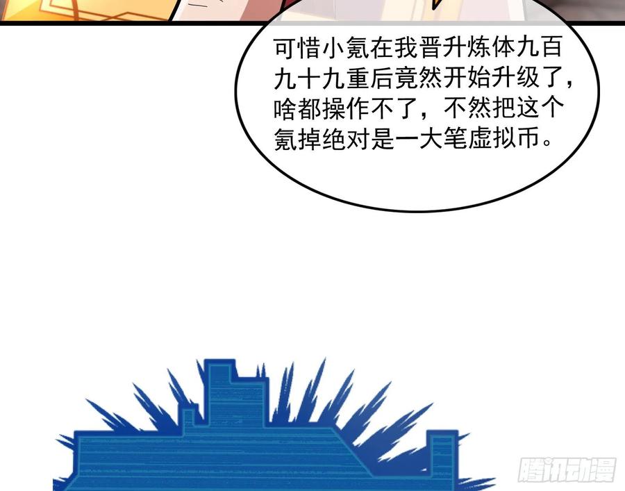 氪金大佬 - 我投降！ - 第13张图