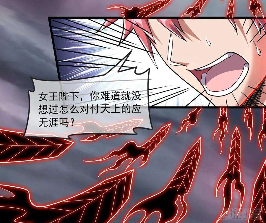 氪金大佬 - 我投降！ - 第104张图