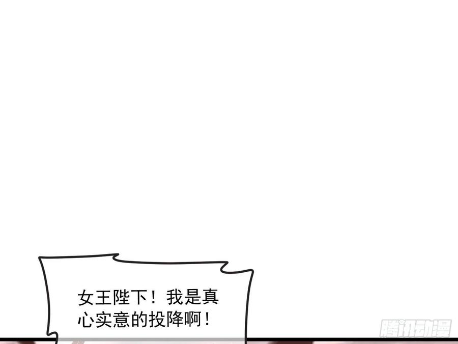 氪金大佬 - 我投降！ - 第95张图