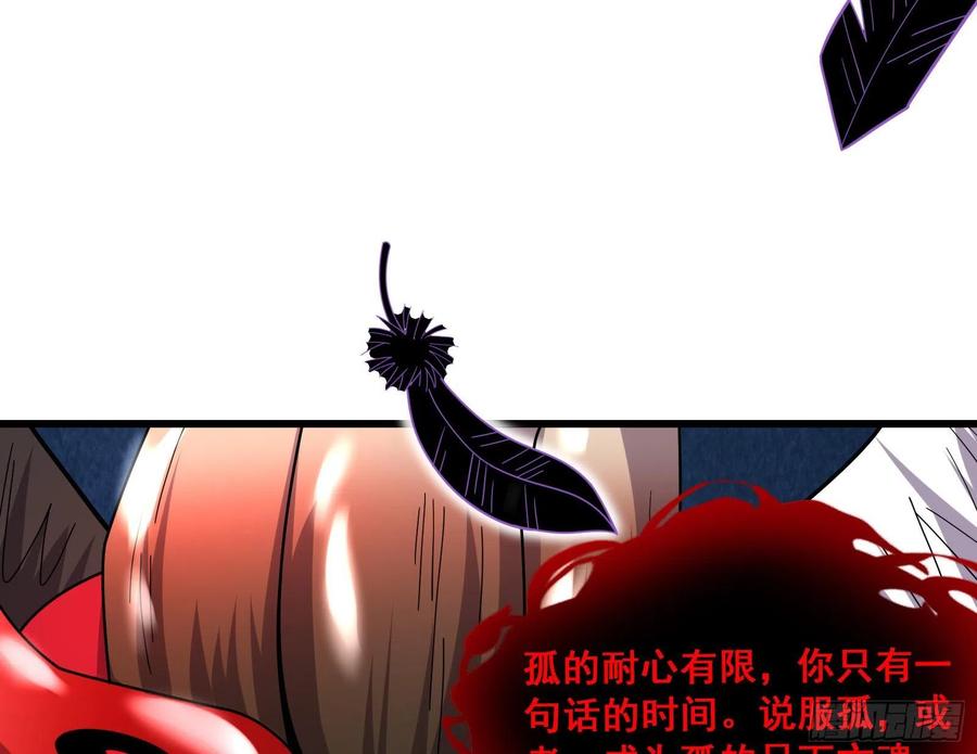 氪金大佬 - 我投降！ - 第115张图