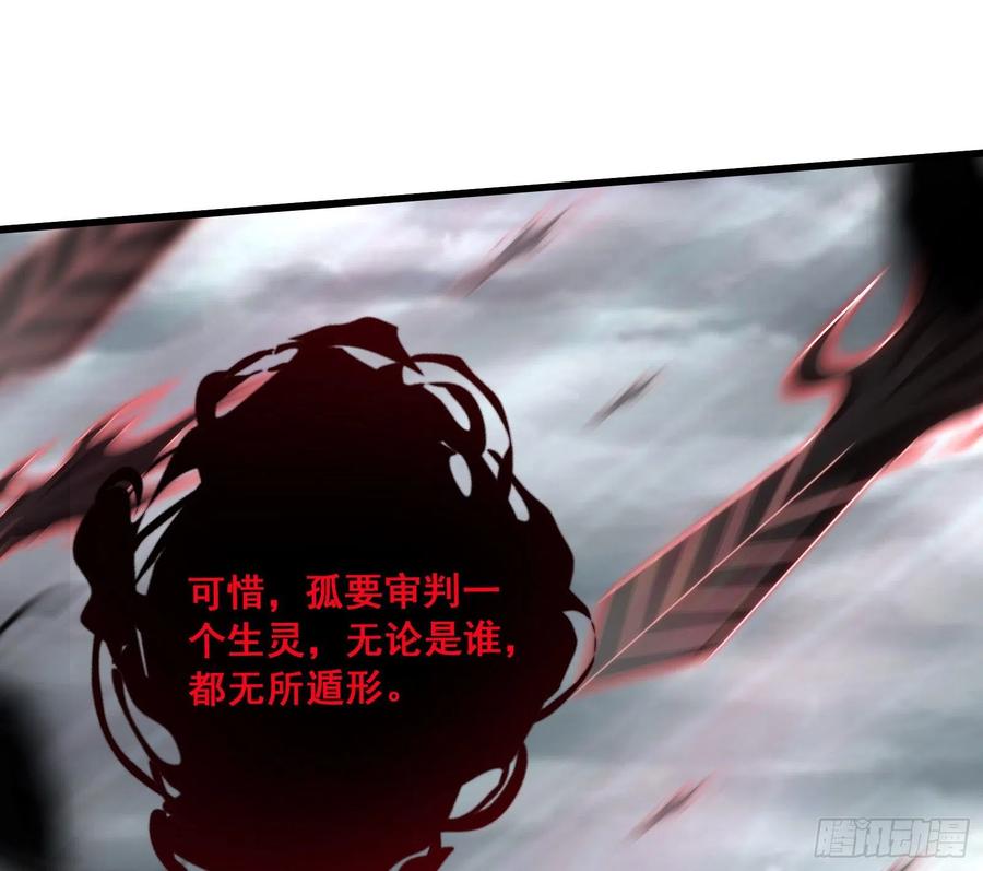 氪金大佬 - 我投降！ - 第81张图