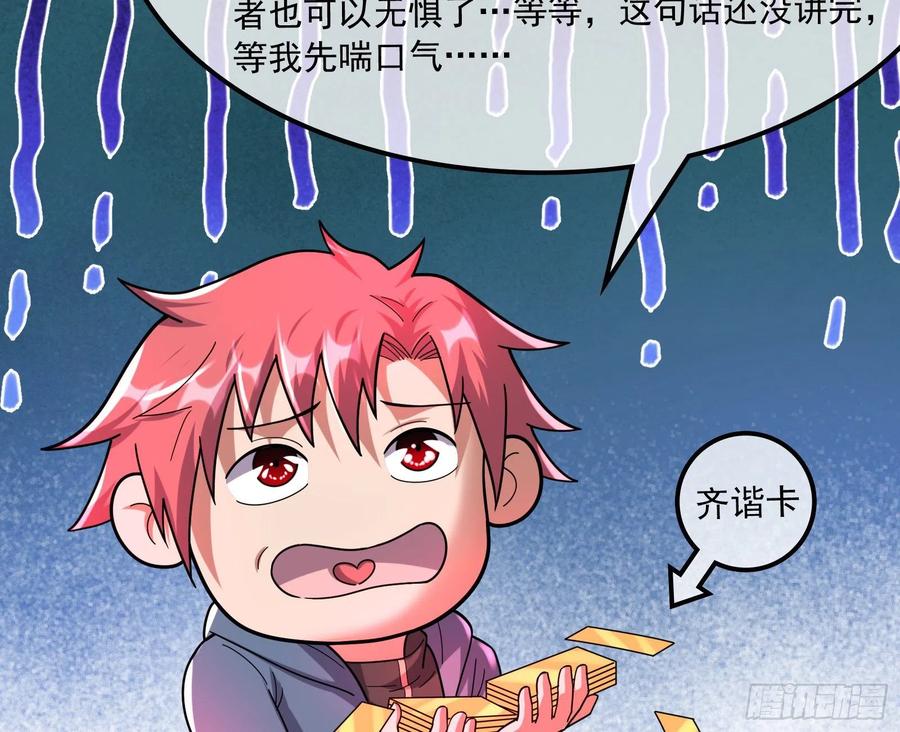 氪金大佬 - 我投降！ - 第122张图