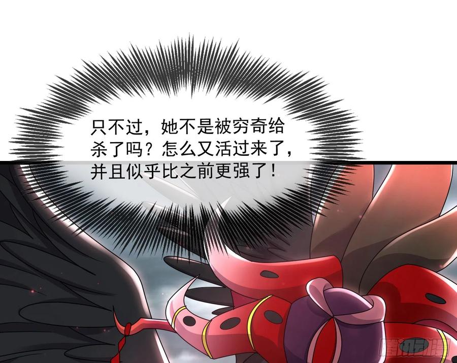 氪金大佬 - 我投降！ - 第65张图