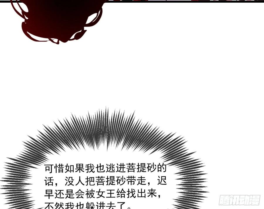 氪金大佬 - 我投降！ - 第67张图