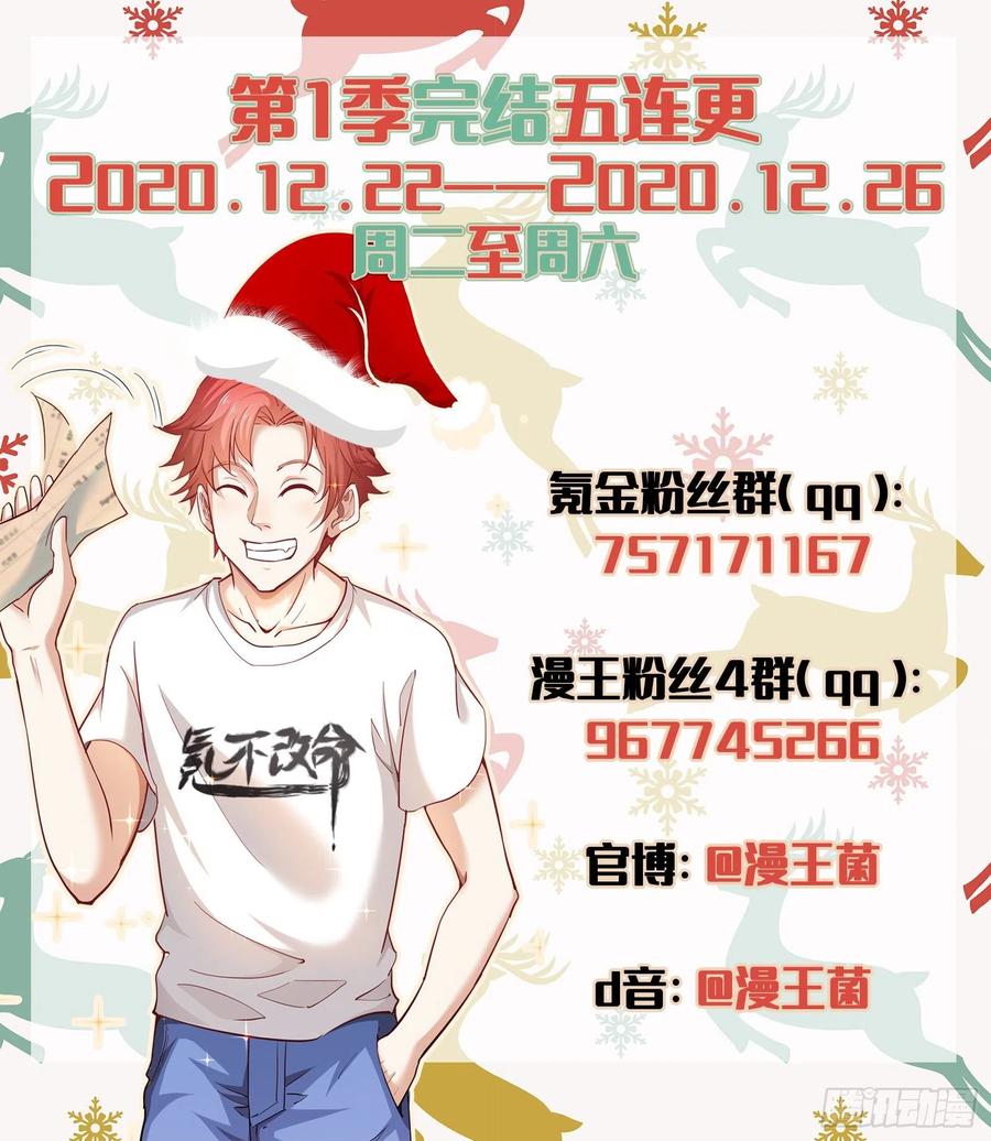 氪金大佬 - 我投降！ - 第144张图