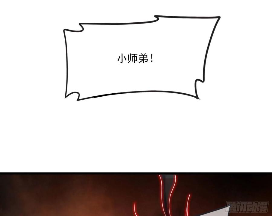 氪金大佬 - 我投降！ - 第49张图