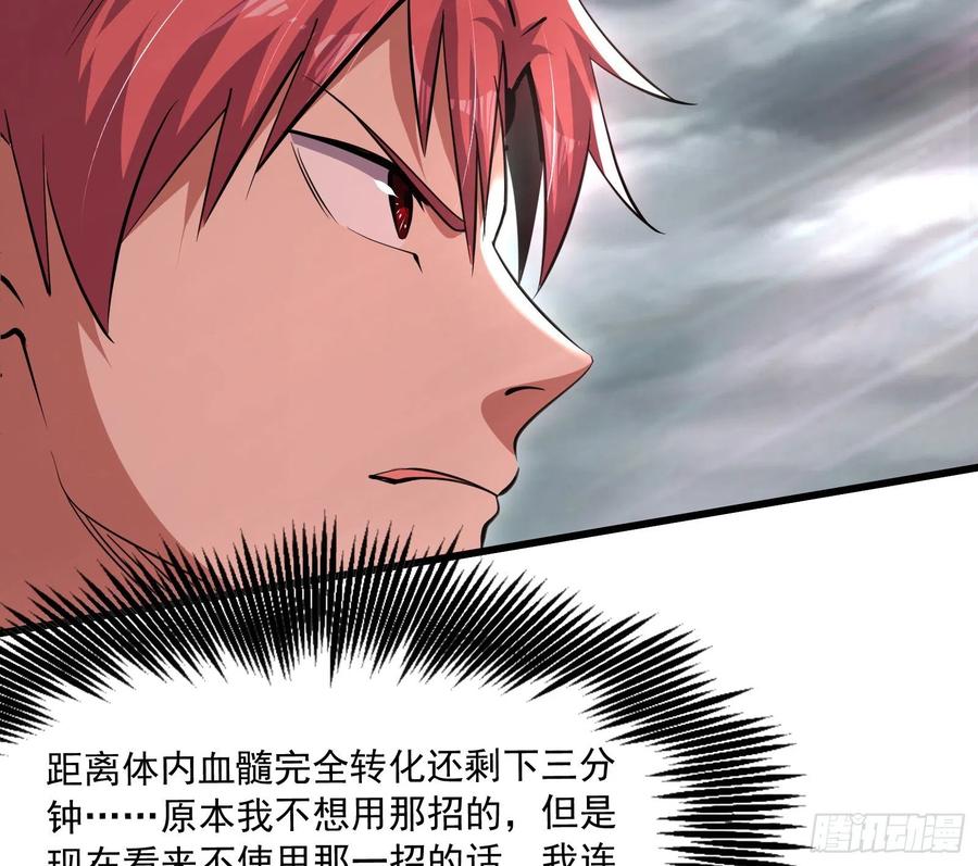 氪金大佬 - 我投降！ - 第85张图