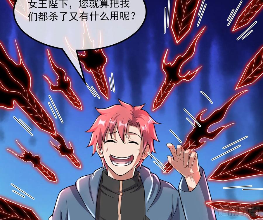 氪金大佬 - 我投降！ - 第107张图