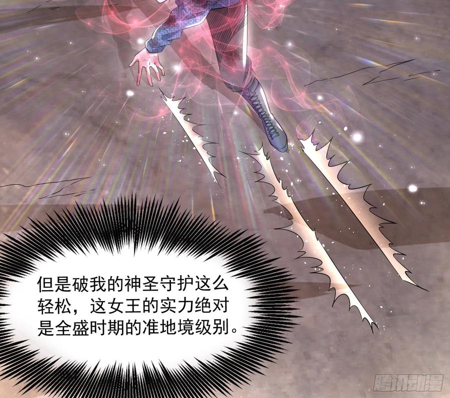 氪金大佬 - 我投降！ - 第78张图