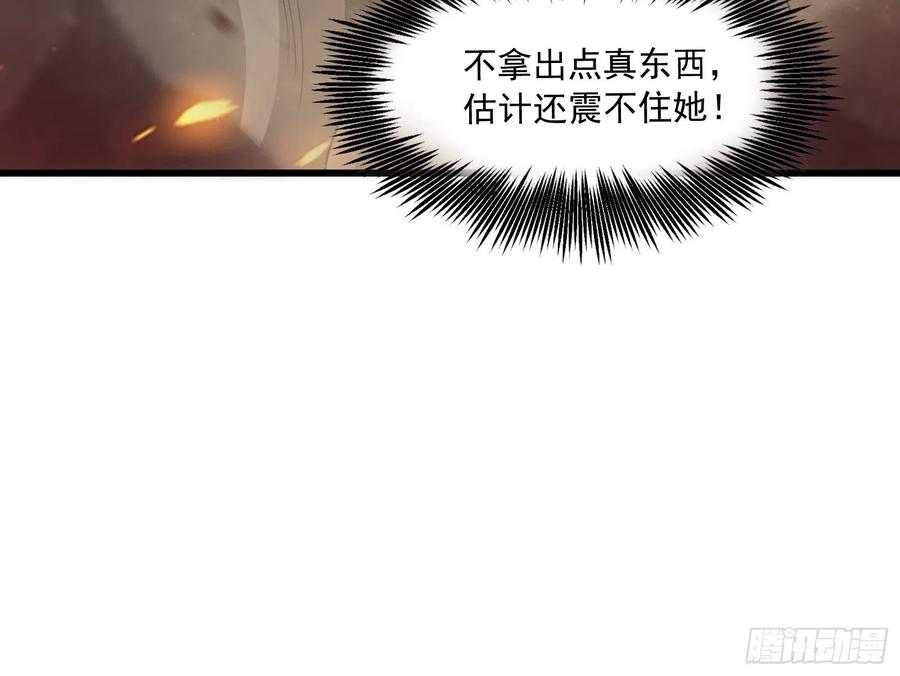 氪金大佬 - 我投降！ - 第98张图