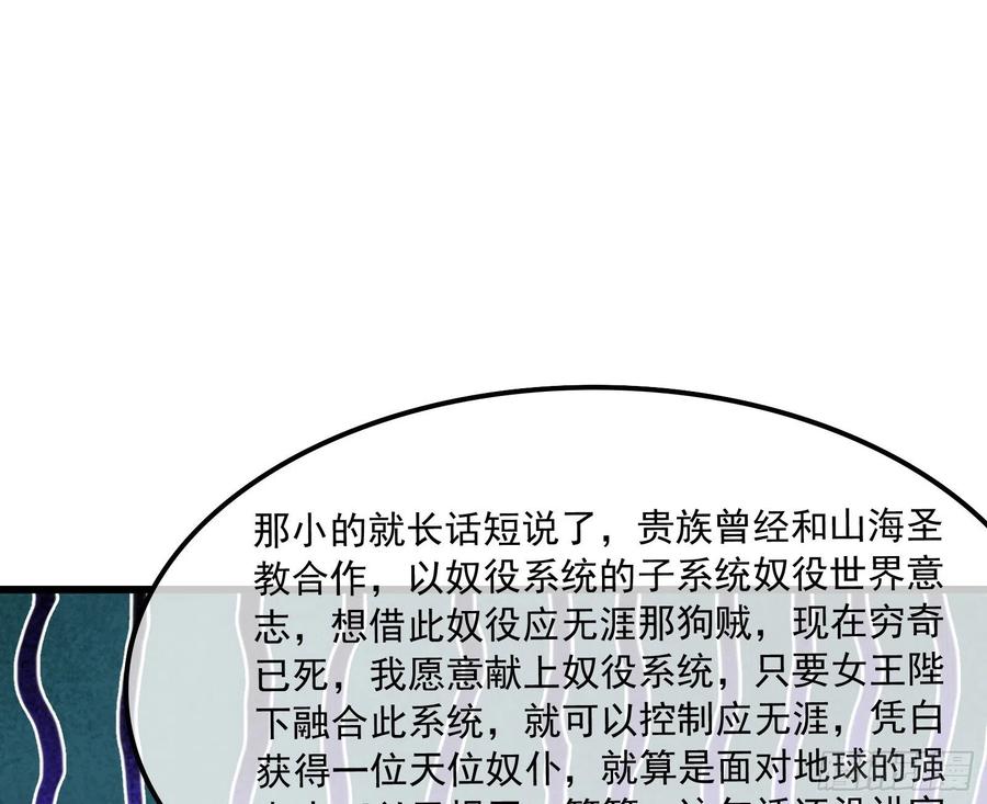 氪金大佬 - 我投降！ - 第121张图