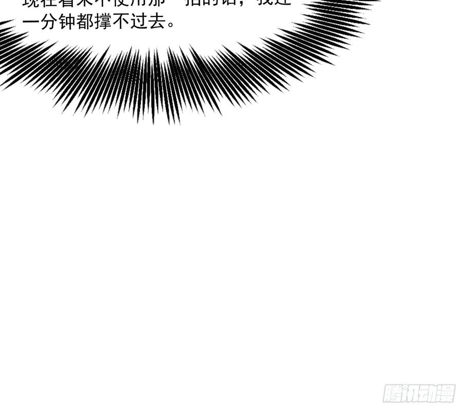 氪金大佬 - 我投降！ - 第86张图