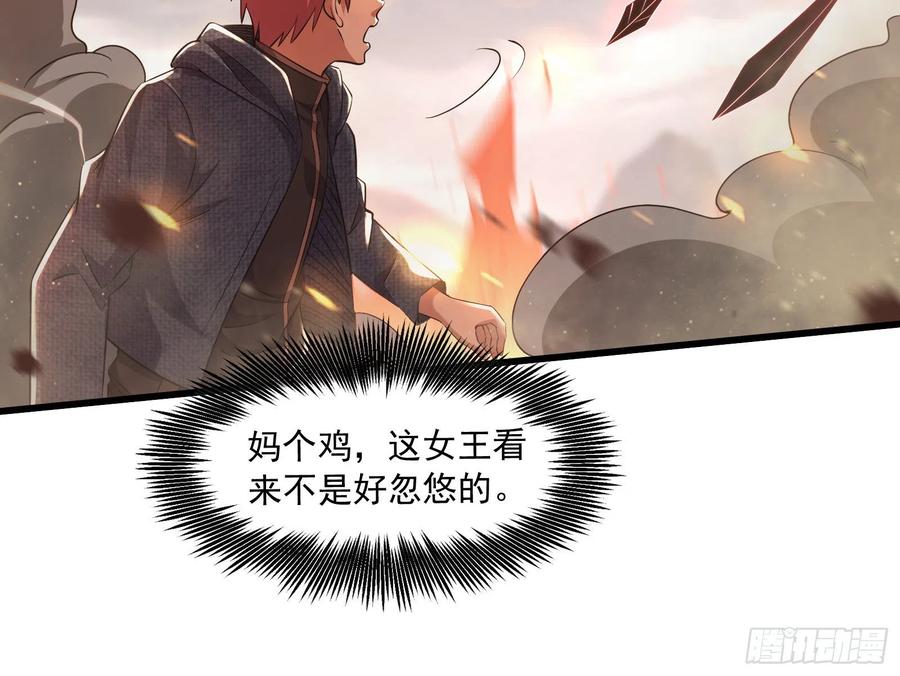 氪金大佬 - 我投降！ - 第94张图