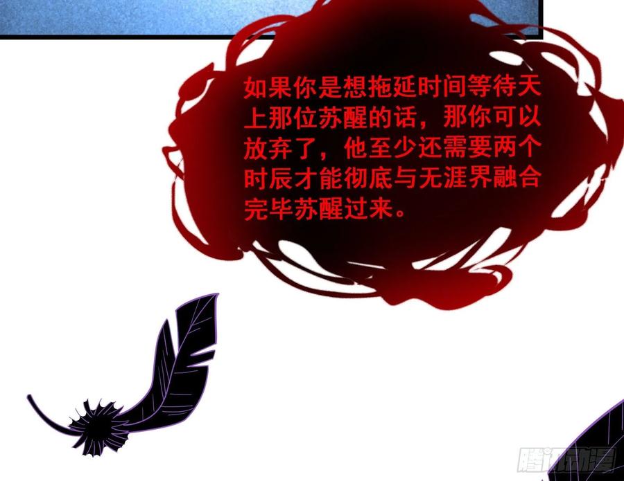 氪金大佬 - 我投降！ - 第114张图