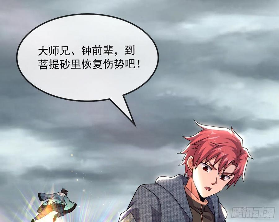 氪金大佬 - 我投降！ - 第58张图