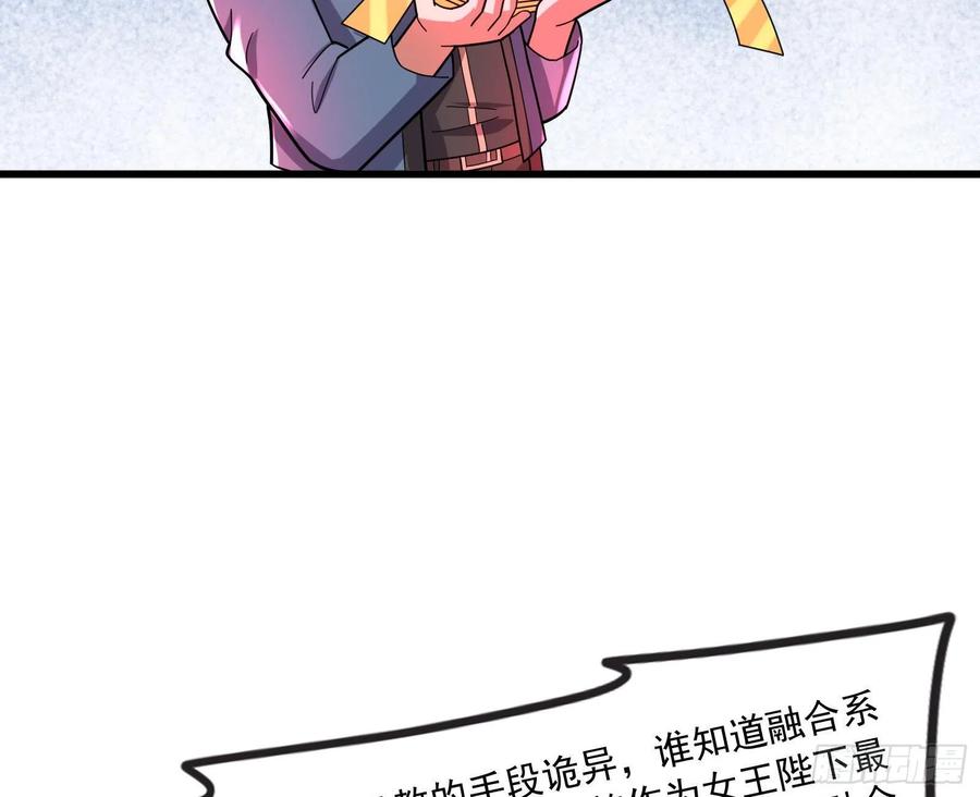 氪金大佬 - 我投降！ - 第123张图