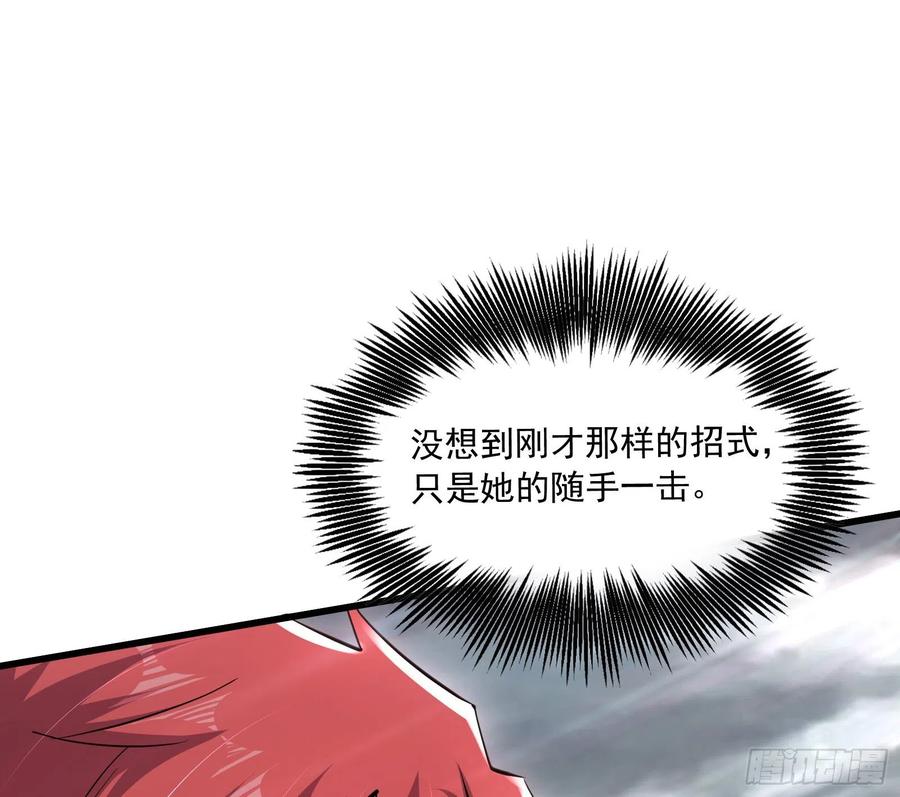 氪金大佬 - 我投降！ - 第84张图