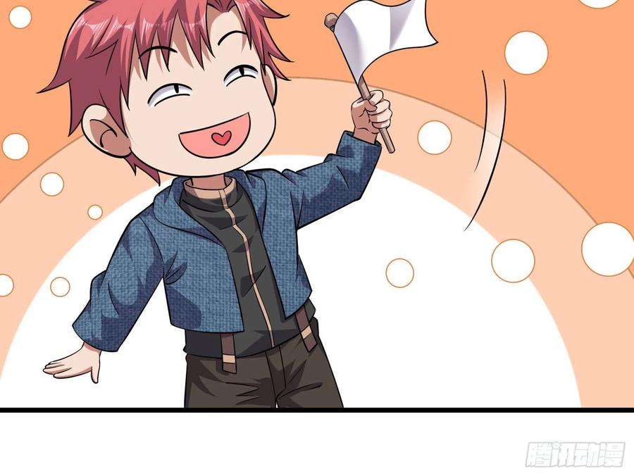 氪金大佬 - 我投降！ - 第88张图