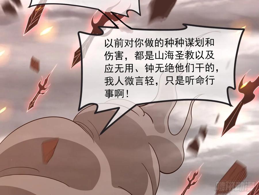 氪金大佬 - 我投降！ - 第96张图