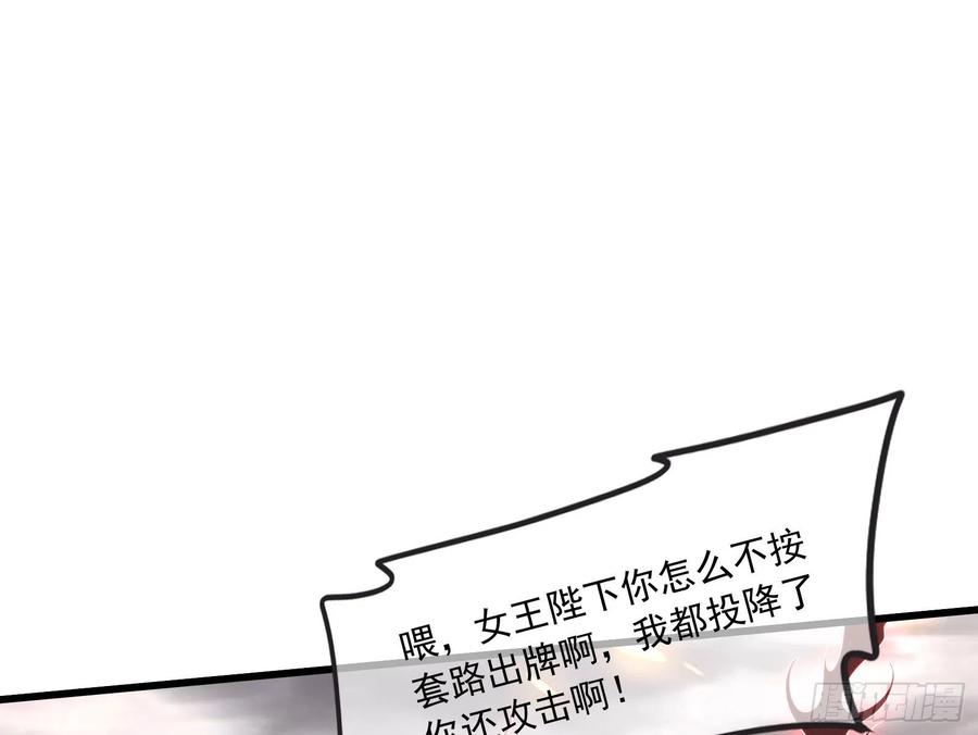 氪金大佬 - 我投降！ - 第89张图