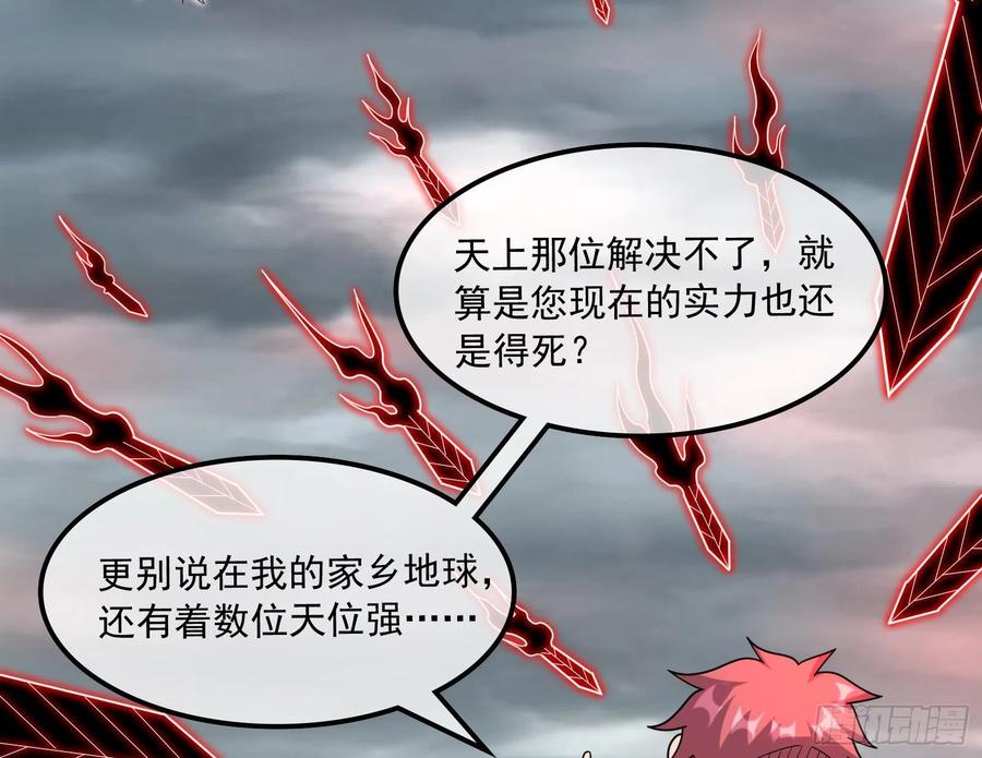 氪金大佬 - 我投降！ - 第110张图