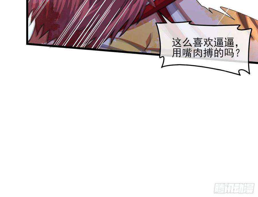 氪金大佬 - 恶战 - 第129张图