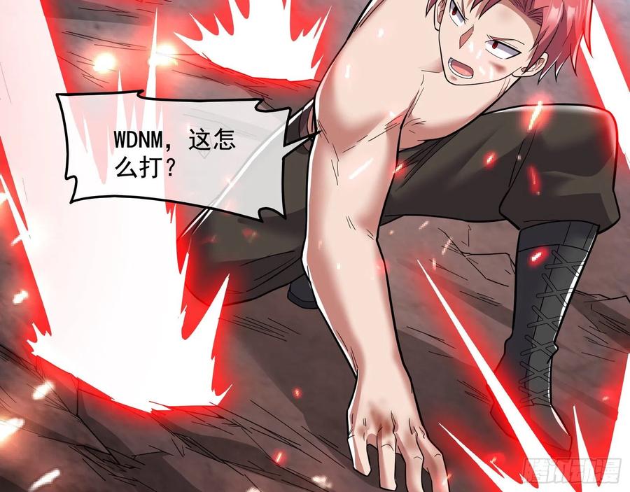 氪金大佬 - 恶战 - 第72张图