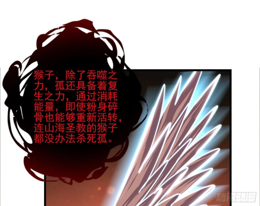 氪金大佬 - 恶战 - 第130张图