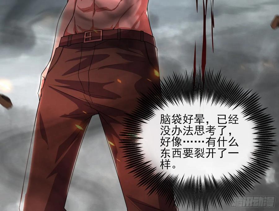 氪金大佬 - 恶战 - 第150张图