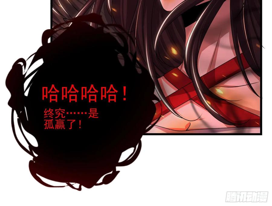 氪金大佬 - 恶战 - 第147张图