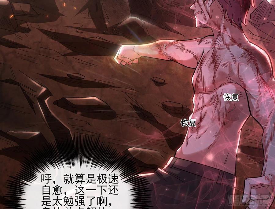 氪金大佬 - 恶战 - 第108张图