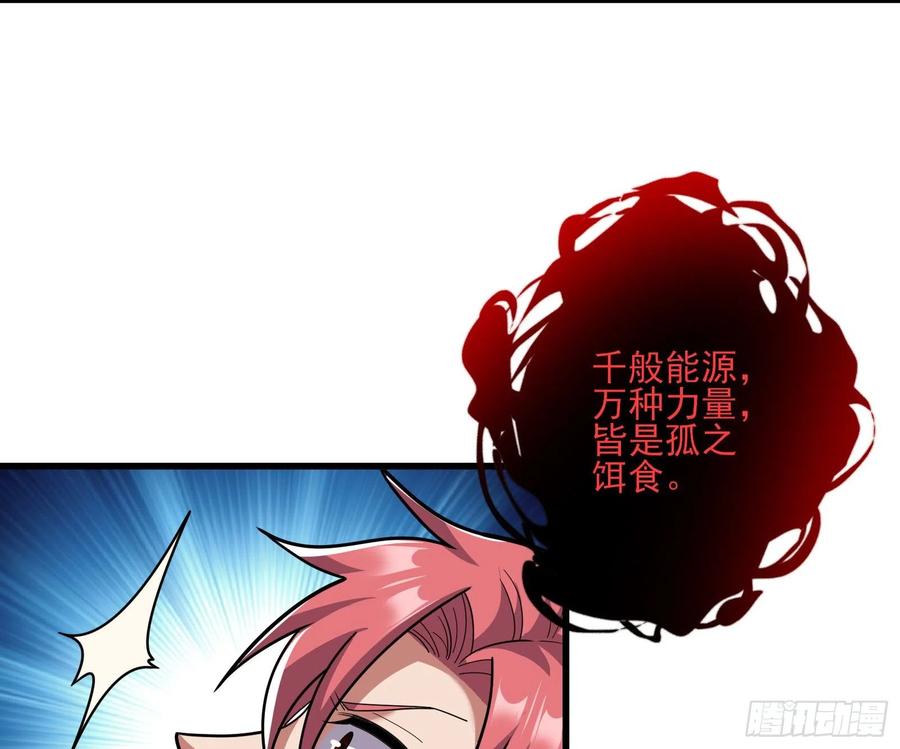 氪金大佬 - 恶战 - 第40张图