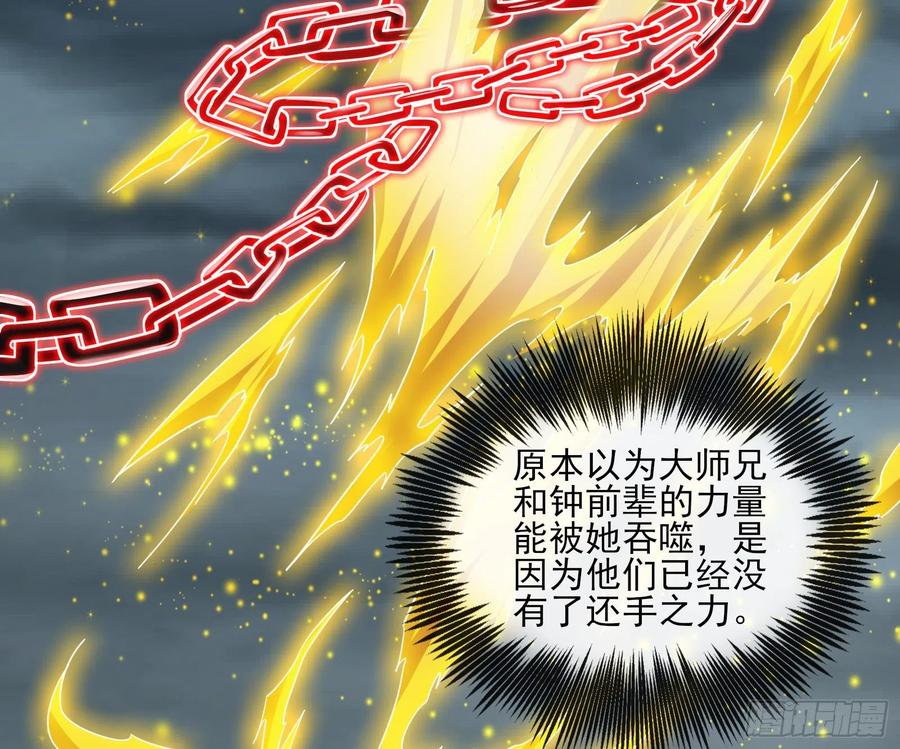 氪金大佬 - 恶战 - 第44张图