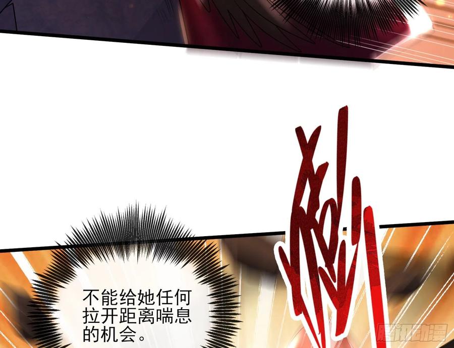 氪金大佬 - 恶战 - 第114张图