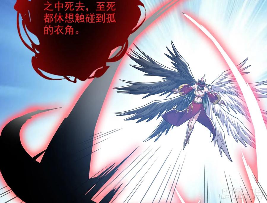 氪金大佬 - 恶战 - 第54张图