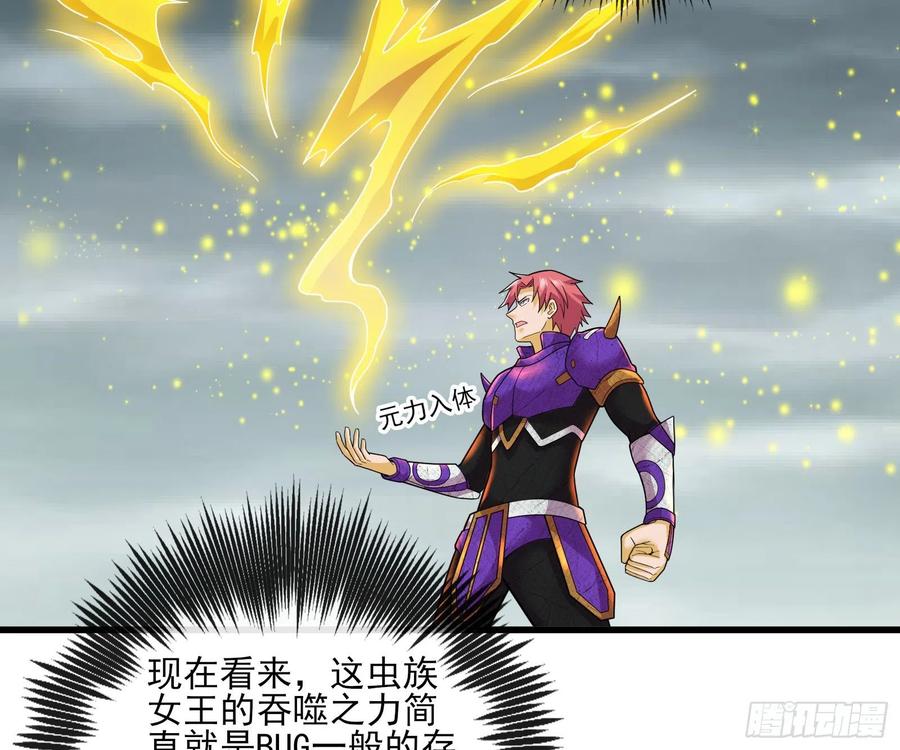 氪金大佬 - 恶战 - 第45张图