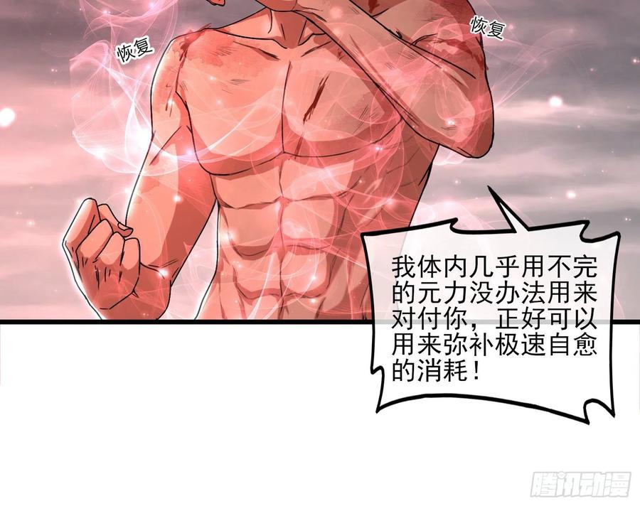 氪金大佬 - 恶战 - 第136张图