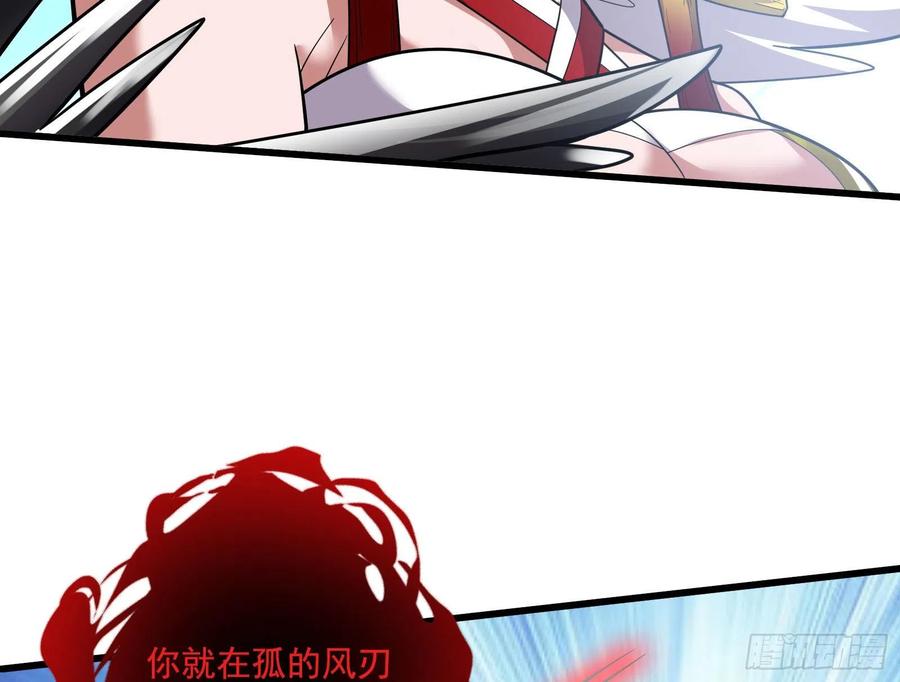 氪金大佬 - 恶战 - 第53张图