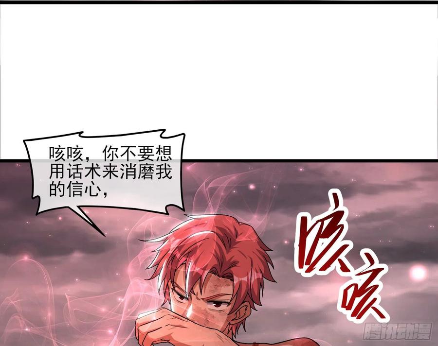 氪金大佬 - 恶战 - 第135张图