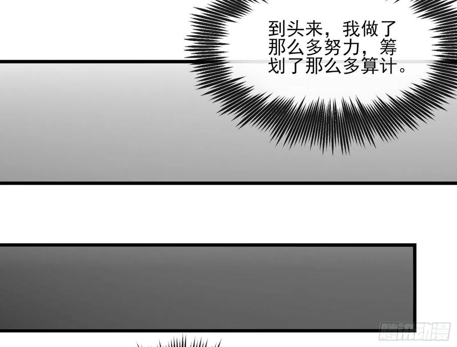 氪金大佬 - 恶战 - 第153张图