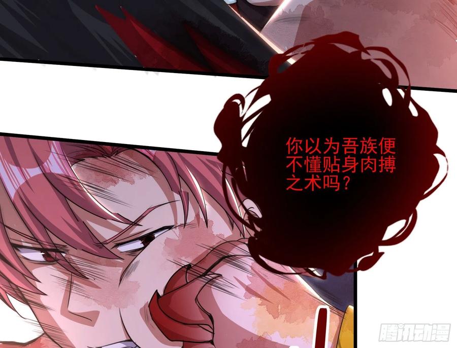 氪金大佬 - 恶战 - 第126张图