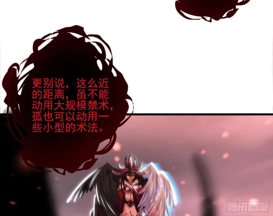 氪金大佬 - 恶战 - 第132张图