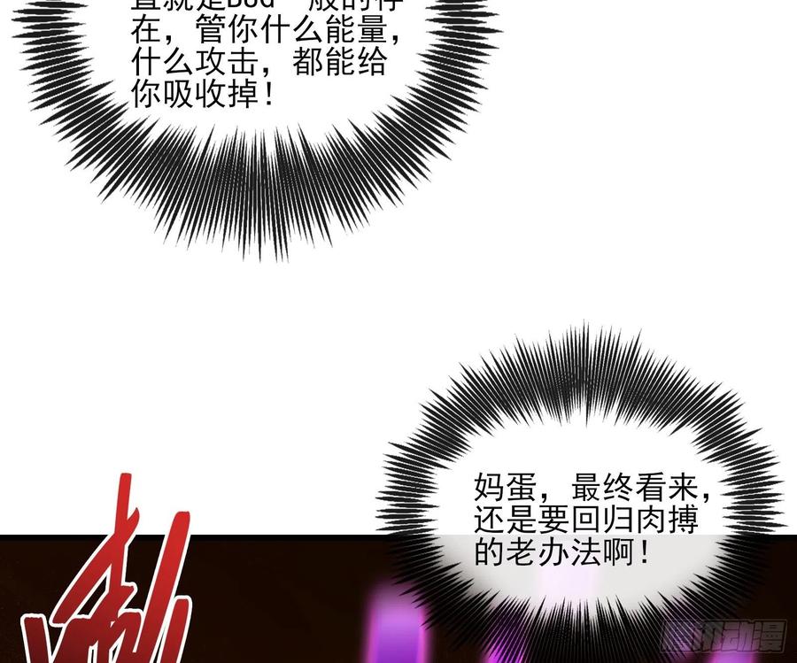 氪金大佬 - 恶战 - 第46张图